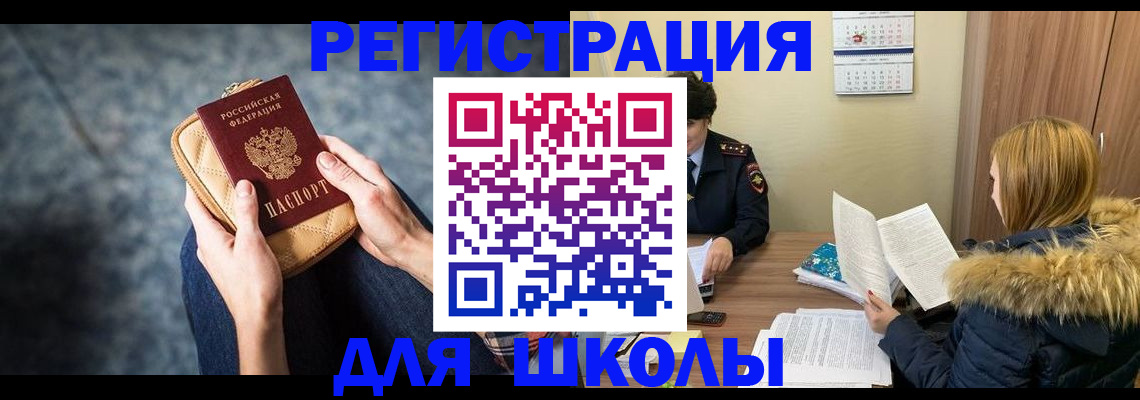 прописка 2025 в Гагарине
