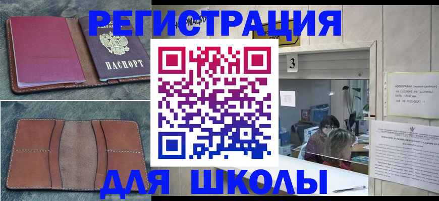 временная регистрация надежно в Гагарине