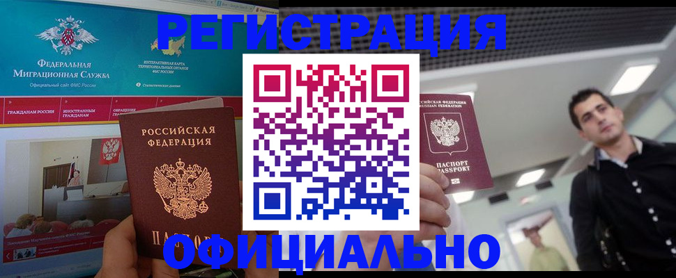 временная регистрация законно в Гагарине